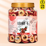 ZOCI高品质500g山楂干片中药材饮片新货泡水喝正品特级无硫正品无添加 【手工精选】特级山楂干 100g*1罐