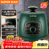 苏泊尔（SUPOR）一人食迷你电压力锅1.8L开盖火锅家用智能复古绿易清洁SY-18YA9061高压锅1-3人