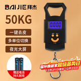 拜杰手提电子秤便携厨房秤商用弹簧电子秤电子秤手提称菜电子秤LY-101