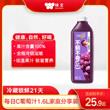 味全每日C葡萄汁 1600ml 100%果汁 冷藏果蔬汁饮料聚餐聚会送礼分享装