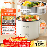 九阳（Joyoung）多功能锅电热锅小煮锅电蒸锅火锅锅学生宿舍电煮锅1-2人1.8L泡面电火锅HG18-G267S
