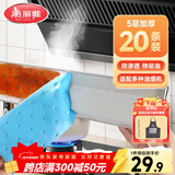 美丽雅油烟机吸油纸棉条加厚 厨房专用隔油垫接油槽20条装