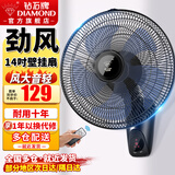钻石牌（DIAMOND） 壁扇壁挂风扇挂壁式电风扇家用客厅墙壁摇头挂扇挂式工业电扇大风力宿舍餐厅 FB-35K-1五叶遥控（14寸）