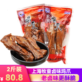 牧童（MODOO） 五香卤味鸡爪卤香凤爪酱味十三香肉类零食品小吃上海特产熟食 卤香味1000g*1袋