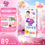 花王品牌进口妙而舒纸尿裤XL44片(12-17kg)加大号尿不湿宝宝安心畅玩