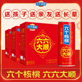 养元年货必囤六个核桃240ml*10罐*3盒礼品装【无糖配方年货礼盒】
