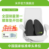 米乔（minicute）护腰靠垫人体工学腰垫车用办公室靠垫四季减压座椅通用节日送礼 【气囊调节，软硬自选】气动版- 黑色 好评有礼20元