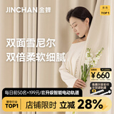 金蝉定制全遮光窗帘布 绍兴柯桥雪尼尔客厅卧室飘窗电动轨道一体家用 高克重丶双面绒感丶雪尼尔—暖柔 收藏加购后 拍单免费寄样品测量 米