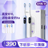 舒客大屏扫振电动牙刷成人/学生送男友/女友 情侣生日礼物 新年元旦礼物 G5 Pro+情侣款（白+蓝）