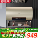 万家乐【安全大师FW3S】镁棒免换 出水断电 一级能效 3000W速热60升家用储水式电热水器