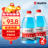 伍尔特防冻玻璃水-40度汽车冬季去油膜乙醇雨刮水奔驰宝马清洁2瓶