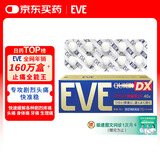 EVE日本白兔EVE金色止疼药 头痛牙痛神经痛痛经姨妈痛感冒发热扑热息痛甲流感冒用药 升级版布洛芬40粒