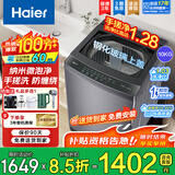 海尔（Haier）波轮洗衣机全自动直驱变频一级能效懒人家用抗菌除螨七维减震自编程桶自洁以旧换新家电补贴 10kg手搓洗防缠绕+1.28洗净比+电离除菌 波轮