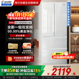 海尔（Haier）冰箱345升彩晶面板一级能效风冷无霜超薄家用法式多门双开门四门四开门小户型Leader系列电冰箱 钢化玻璃面板丨净味除菌丨升级款丨 345升