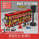 卡威（KIV）合金玩具公交车男孩大号汽车儿童玩具车开门大巴士公共汽车模型 双层巴士红绿灯场景