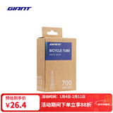 GIANT捷安特公路车自行车轮胎美嘴法嘴700C系列内胎 700X23/25C FV嘴长48mm