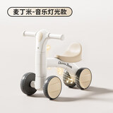 巧乐熊儿童平衡车1一3岁入门减震滑步车婴儿助学步四轮平衡车宝宝滑行车 麦丁米【音乐灯光+二代升级】