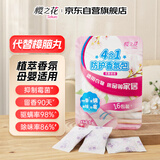 樱之花防护香氛包16包花香衣柜香薰樟脑丸防霉防蛀驱螨虫除臭异味去潮湿