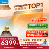 美的中央空调大3匹酷省电 风管机一拖一 超一级能效纯铜管空调 省电热销TOP1 KFR-75T2W/B3-KS(1)