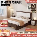 康饰莱【24H云仓闪发】实木床100％纯实木北欧主卧1.8双人床1.5米家用床 胡桃色+20CM席梦思垫+柜*2+双抽 1.8米*2米