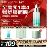 泊美植物菁盈粹肌源恒润赋能面部精华30ml 紧致焕亮水嫩 节日礼物