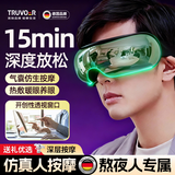 璀沃【德国品牌】护眼仪眼部按摩器热敷护眼男士生日礼物男生送男友朋友给老公小众实用的感2026新款 茶棕色【经典包装】8区气囊按摩+蓝牙+恒温热敷