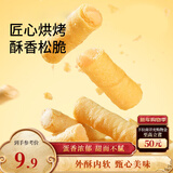 三只松鼠注心蛋酥卷400g/盒 零食小吃食品充饥饼干蛋卷夹心酥脆混合口味