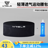 WRELS跑步腰包多功能运动隐形腰包马拉松高弹力贴身腰带健身户外手机包 黑色+250ml软水壶 M(100-140斤)