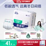 舒比奇（Suitsky）透气薄敏感肌拉拉裤新生儿超薄柔软成长裤婴儿尿不湿国产尿裤 【拍5赠礼】纸尿裤XXL30片≥15kg