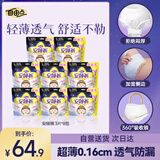 自由点透气安心裤 超薄安全裤 裤型卫生巾L-XXL大码安睡裤8包24条