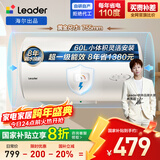 海尔出品统帅60升电热水器京东自营上门安装 2200W节能速热国家补贴20%一级能效家用储水式LEC6001H-X5