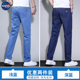 nasawassup牛仔裤男夏季薄款2025新款长裤高端修身百搭潮流冰丝凉感牛仔裤男 浅蓝+深蓝 （夏季薄款） 32 （120-145斤）（2尺5-2尺6）