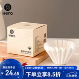 Hero咖啡滤纸 滴漏式手冲咖啡过滤纸 蛋糕碗型过滤杯50片装