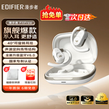 漫步者（EDIFIER）飞兔FitFree开放式 挂耳式蓝牙耳机无线运动跑步低延迟轻奢音乐游戏运动学生长续航适用于苹果安卓 星耀白【40°可调节耳挂】+定制收纳袋