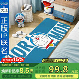 大江哆啦A梦联名款床边地毯卧室儿童地毯床前地垫 60x160cm