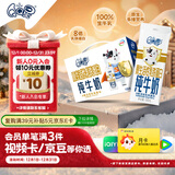 QQ星伊利乳铁蛋白儿童牛奶195ml*12盒 礼盒装