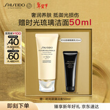 资生堂（SHISEIDO）【全新升级】时光琉璃防晒隔离乳SPF50+ 高倍轻薄生日礼物送女友