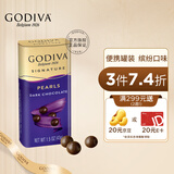 歌帝梵巧克力豆43g小包装便携铁罐 儿童充饥解馋零食糖果礼物 黑巧克力豆*1罐