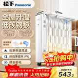 松下(Panasonic)取暖器/家用电暖器/热浪电油汀/电暖气片/节能省电全屋取暖加厚烘衣加湿 DS-U2221CW