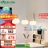 雷士（NVC）奶油风法式浪漫灯罩餐厅灯智能高显3头24瓦吊灯WHDD24F/G-15A 