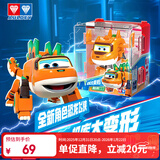 奥迪双钻（AULDEY）超级飞侠恐龙飞侠剑龙大变形剑剑机库墙儿童玩具男女孩生日礼物