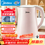 美的（Midea）电热水壶电水壶烧水壶双层防烫 0涂层 食品级304不锈钢1500W快速沸腾1.7L大容量 HJ1705