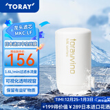 东丽（TORAY） 净水器净饮机滤芯直饮自来水水龙头保留矿物质过滤器四重过滤有效滤除8种物质 MKC.LF滤芯（1芯装）