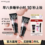 美宝莲巨遮瑕BB霜遮瑕提亮肤色素颜霜粉底液2支装象牙色+自然色新年礼物