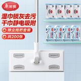 美丽雅静电除尘拖把25cm伸缩杆112cm4干巾4湿巾200张除尘纸平板拖