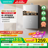 华帝（VATTI）热水器 燃气热水器16升 天然气热水器 水伺服级恒温强排 即热式 省气防泄露 i12103 EC3 16L 天然气【升级款-超一级节能】
