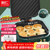 利仁（Liven）电饼铛家庭用加深加大电饼档大号涮烤一体锅1900W大功率多功能电热锅电火锅三明治早餐机G-13