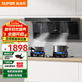 苏泊尔（SUPOR）顶侧双吸油烟机家用抽烟机燃气灶套装厨房25m³爆炒大吸力智控烟灶套装天然气灶具顶侧吸烟机PL11 【罐装液化气20Y】5.2KW九腔灶+顶侧烟机套装