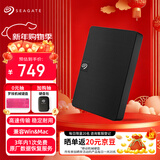 希捷（SEAGATE）移动硬盘 2TB USB3.0高速 希捷睿翼 2.5英寸 机械硬盘 黑 便携外接存储办公学习 数据恢复服务