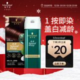 施华蔻（Schwarzkopf）怡然一按染泡泡染发乳3.68赤茶红棕染发剂轻松多次盖白赠发膜50ml